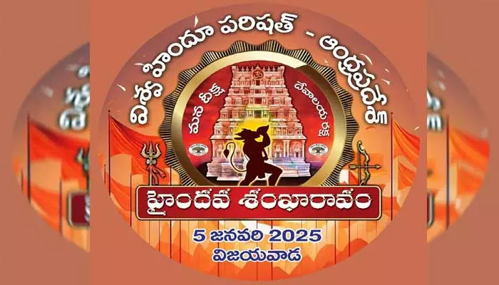 సర్కారు నుంచి దేవాలయాలకు విముక్తి కల్పించాలి!