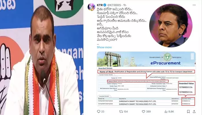 MP Chamala: కేటీఆర్ లెక్కల్లో మీరు వీకా!   అక్షరం మార్పుపై కేటీఆర్‌కు ఎంపీ చామల కౌంటర్