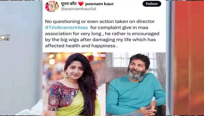 Poonam Kaur : త్రివిక్రమ్ పై చర్యలేవి...నటి పూనమ్ కౌర్ ట్వీట్..మా స్పందన