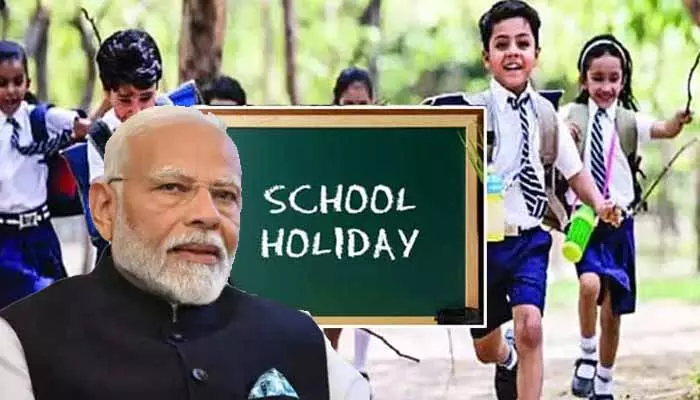 School Holiday: రాష్ట్రానికి నేడు ప్రధాని మోడీ రాక.. ఆ ప్రాంతంలో పాఠశాలలకు సెలవు