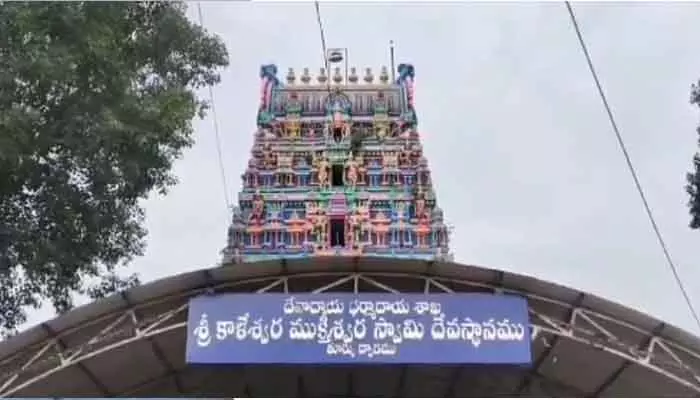 Kaleshwara Mukteshwara Temple : ముక్తేశ్వర ఆలయ పాలక మండలి భర్తీకి రీ నోటిఫికేషన్