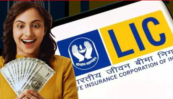 LIC Scheme: ఎల్ఐసీ కొత్త స్కీమ్.. మహిళలకు నెల నెలా చేతికి డబ్బులు