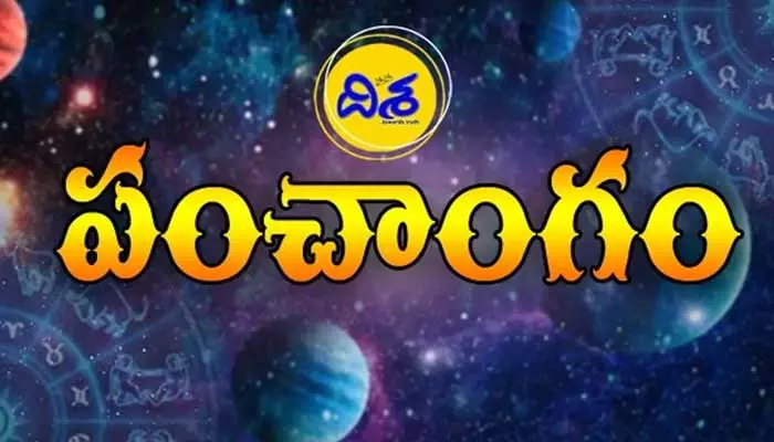 Today Panchangam: నేటి పంచాంగం (10-01-2024) ఈ రోజు శుభ, అశుభ గడియలు ఇవే.. !