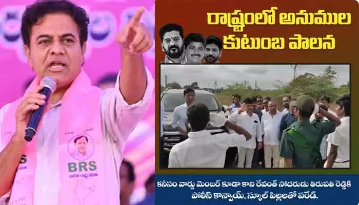 KTR : సీఎంగా రేవంత్ రెడ్డిని ఎన్నుకోవడం తెలంగాణ ప్రజల అదృష్టం..!? : కేటీఆర్