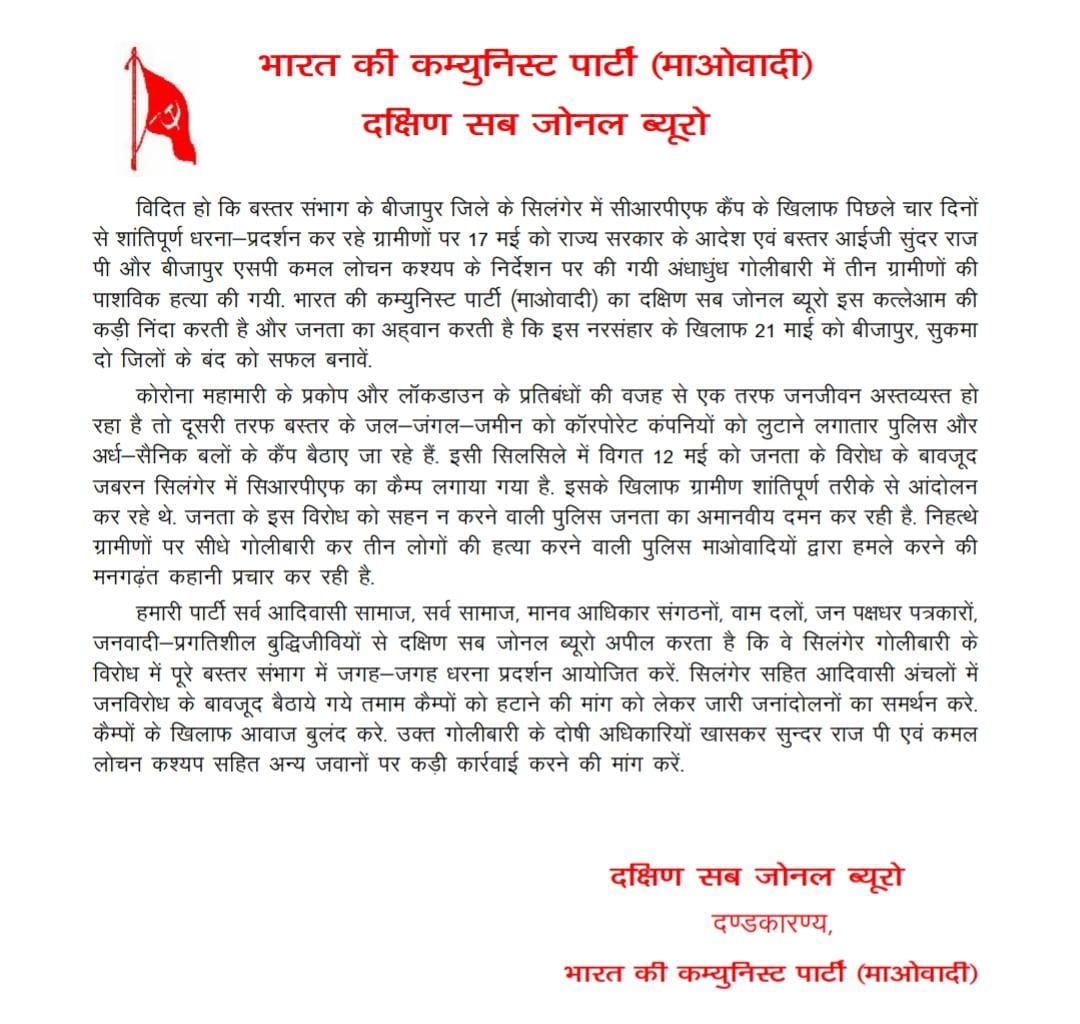 Letter from the Maoists